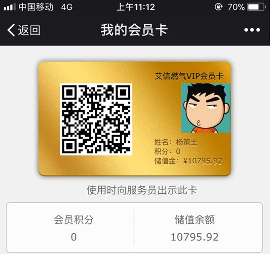 微信訂氣 微信訂氣