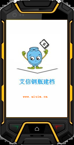 建檔手持機(液化氣智能鋼瓶建檔) 建檔手持機(液化氣智能鋼瓶建檔)